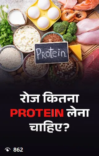 Reel: how much protein per day